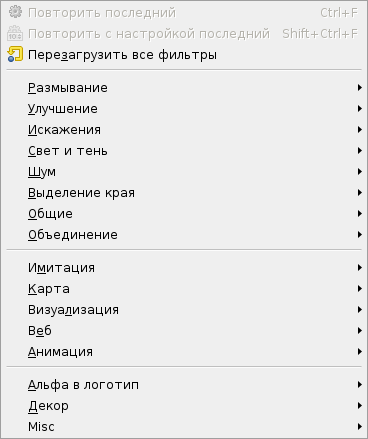 Группы фильтров GIMP