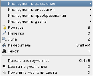 Меню "Инструменты" в окне изображения