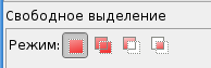 Кнопки переключения режимов выделения