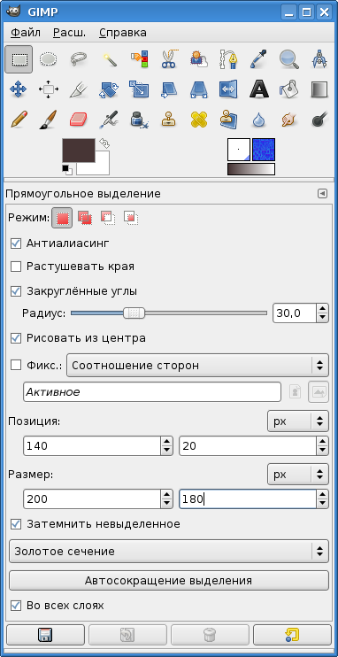 Инструмент "Прямоугольное выделение" и его параметры