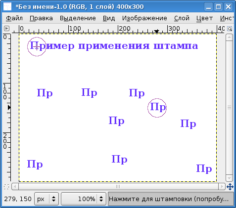 Создание отпечатков выбранного фрагмента