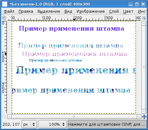 "Штамп" с текстурой и кистью из "Буфера обмена"