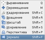 Названия и клавиши быстрого вызова инструментов преобразования