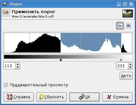 Диалог настройки порогов