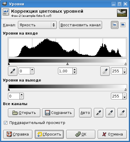 Диалог настройки яркости по каналам