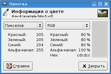 Информационное окно "Пипетки"