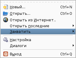 Меню "Файл" пакета GIMP 