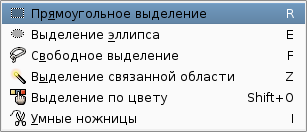 Вложенное меню инструментов выделения