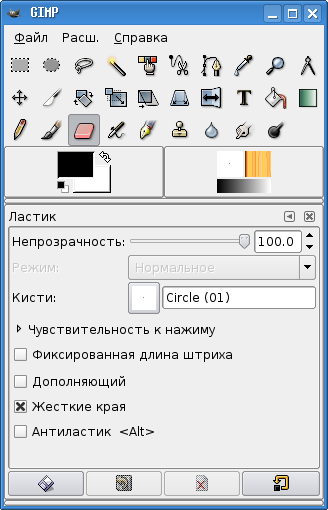 Инструмент "Ластик" и его параметры