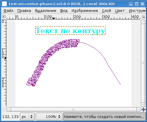 Контур текста в режиме правки