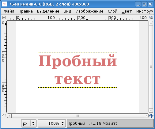 Слой с текстом в окне изображения