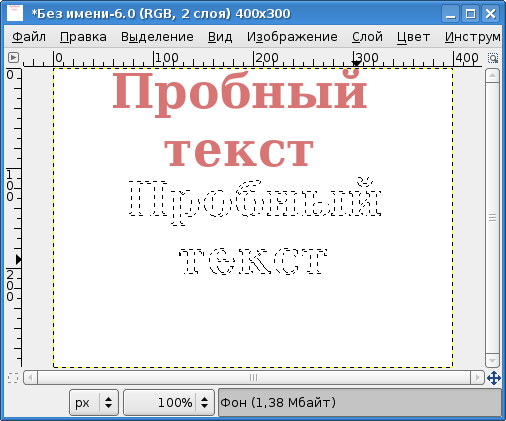 Выделение по контуру текста в слое фона