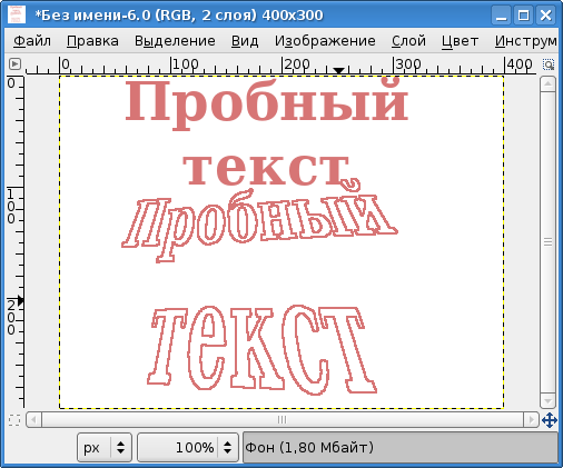 Искажение выделенных контуров букв инструментом "Перспектива"