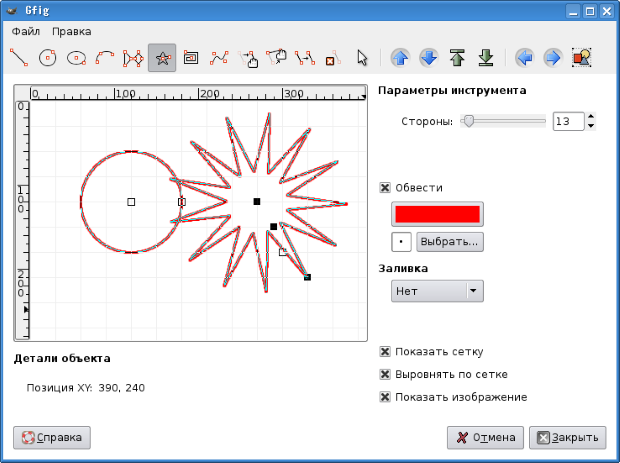 Графический редактор Gfig