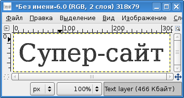 Логотип "Газетный текст" с изменёнными параметрами