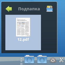 В подпапке расположен документ (12.pdf)