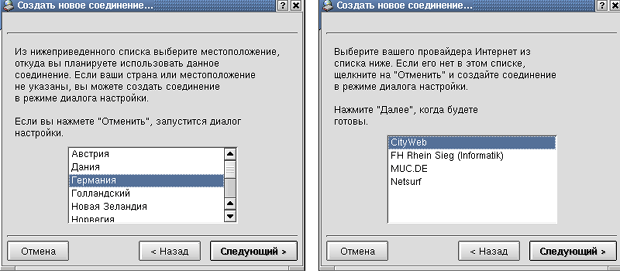 Диалоги, представляемые в варианте "Мастер настройки"