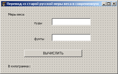 Изменение свойств формы и ее компонентов