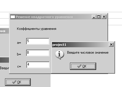 Обработка ошибки ввода данных — в поле ввода строка, которую невозможно преобразовать в число