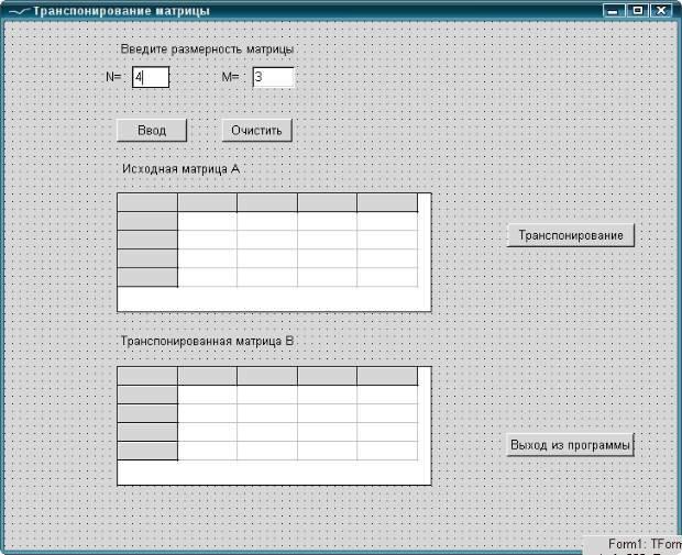 Окно формы решения задачи транспонирования матрицы A(N, M )