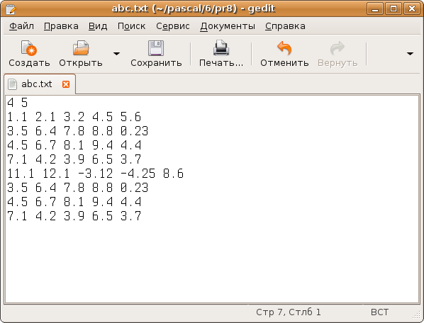 Файл abc.txt