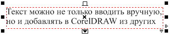Стрелка внизу говорит о том, что весь текст в рамку не поместился