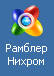 Исходный объект для распыления (растровый)
