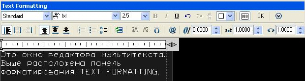 Окно редактора мультитекста с панелью TEXT FORMATTING