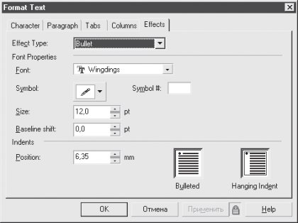 Вкладка Effects (Эффекты) диалогового окна Format Text (Форматирование текста)