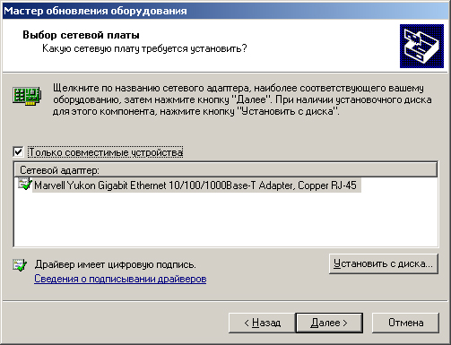 Окно Мастер обновления оборудования