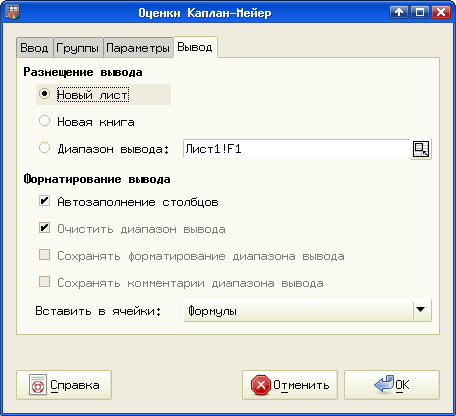 Определение расположения результатов анализа