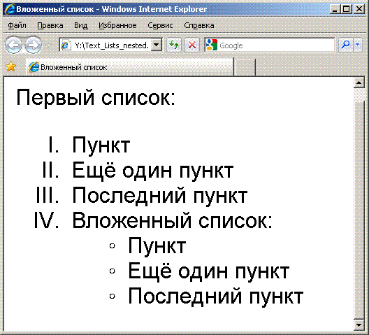 Вложенный список