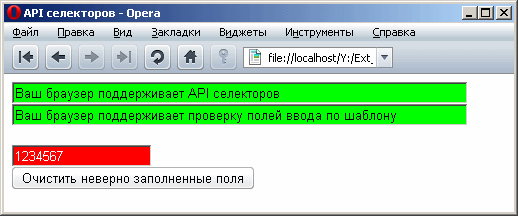 Применение API селекторов