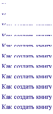 Формирование строки символов машиной четвертого поколения 