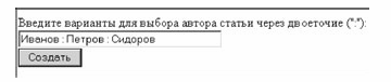 Ввод значений для создания выпадающего списка