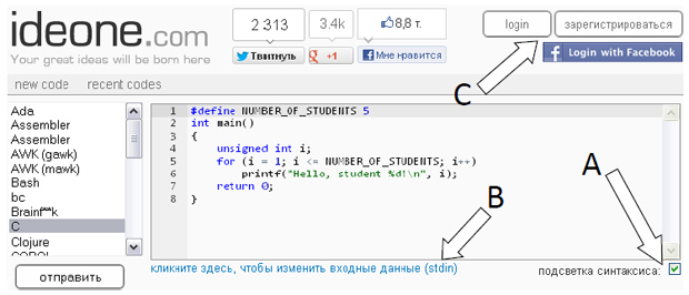 Запуск программы в Ideone