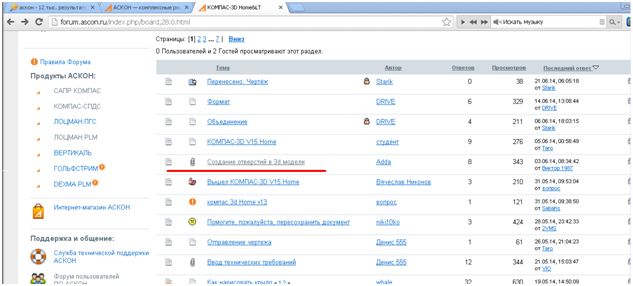 Форум пользователей