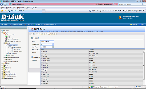 Параметры DHCP-сервера на примере межсетевого экрана DFL-860E