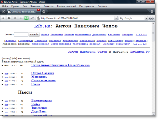 Произведения Антона Павловича Чехова в библиотеке Lib.ru
