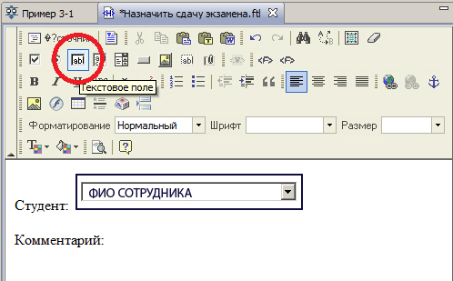 Иконка ввода значения переменной через текстовое поле