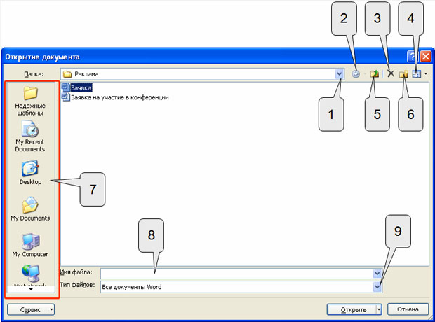 Элементы окна для работы с файловой системой в операционной системе Windows XP