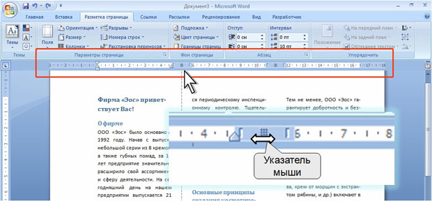 Изменение ширины колонки без изменения ширины промежутка