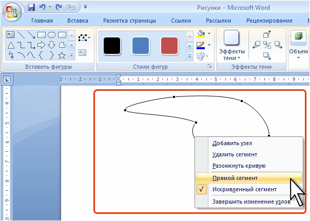 Изменение сегмента полилинии