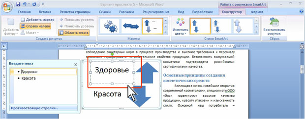 Невидимая фигура