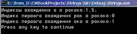 Индексы вхождения подстроки в строку