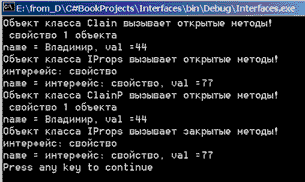 Наследование интерфейса. Две стратегии