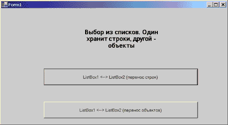 Главная кнопочная форма проекта