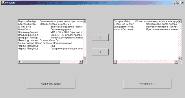 Форма TwoLists_Strings в процессе работы