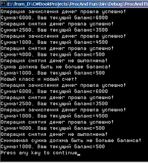 Тестирование классов Account и Account1