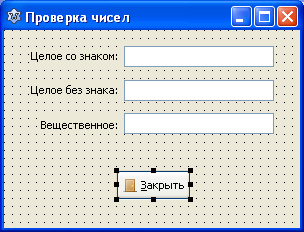 Форма проверочного проекта